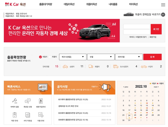 중고차 경매 사이트, 중고차 매매, 중고차 경매, 케이카, 헤이딜러