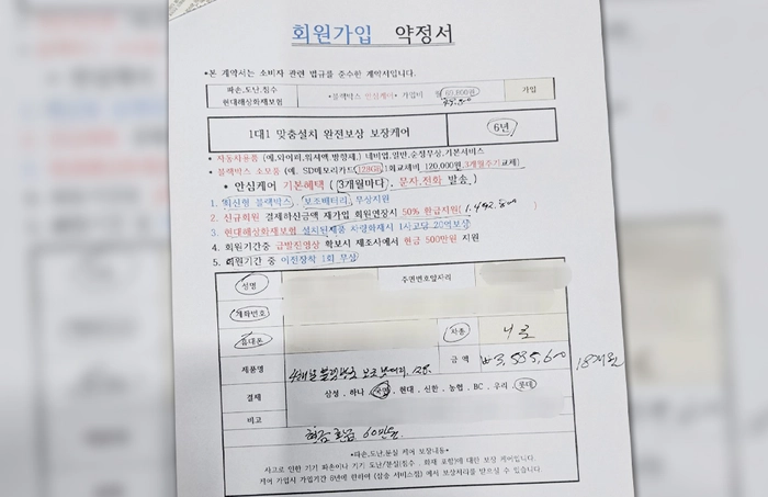 블랙박스, 블랙박스 사기, 회원제 사기, 블랙박스 업체, 사기