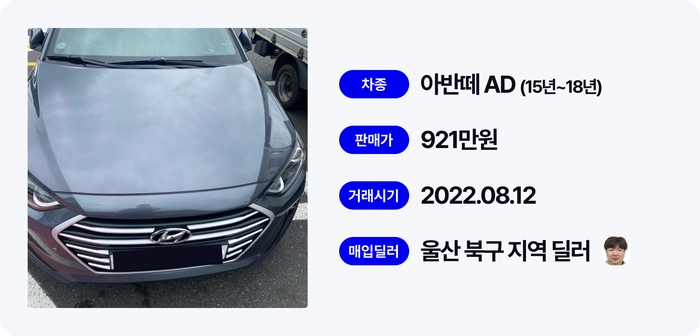 아반떼,현대 아반떼,중고차 판매,현대 기아차 중고차,수원 중고차,중고차 딜러