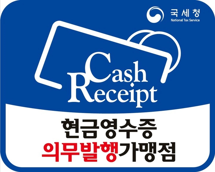 중고차 현금영수증, 중고차 소득공제, 중고차 구매 소득공제, 연말정산 중고차 소득공제, 중고차 구매