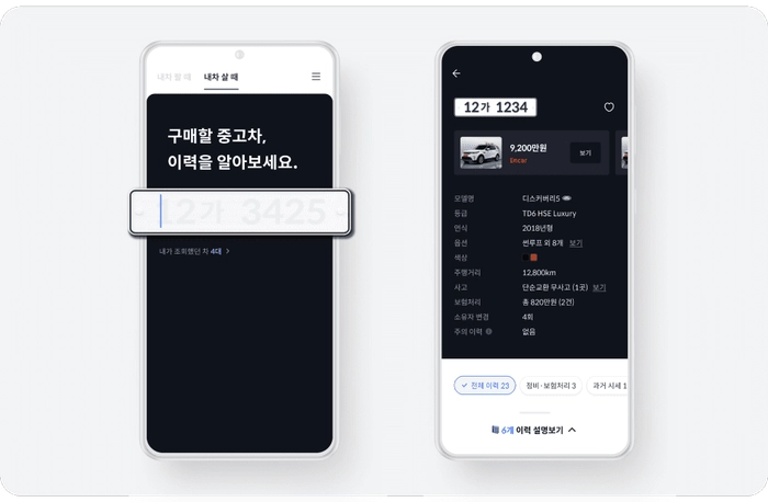 중고차 구매, 첫 차 추천, 사회초년생 첫 차, 500만원 중고차, 헤이딜러