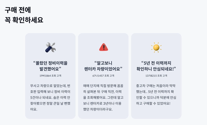 헤이딜러 990만원, 중고차 숨은이력찾기, 헤이딜러 이벤트, 벤츠 중고차, 기아 SUV, BMW 중고차
