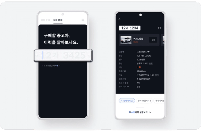 중고차 시승, 중고차 구매, 중고차 보험, 중고차 체크리스트, 헤이딜러
