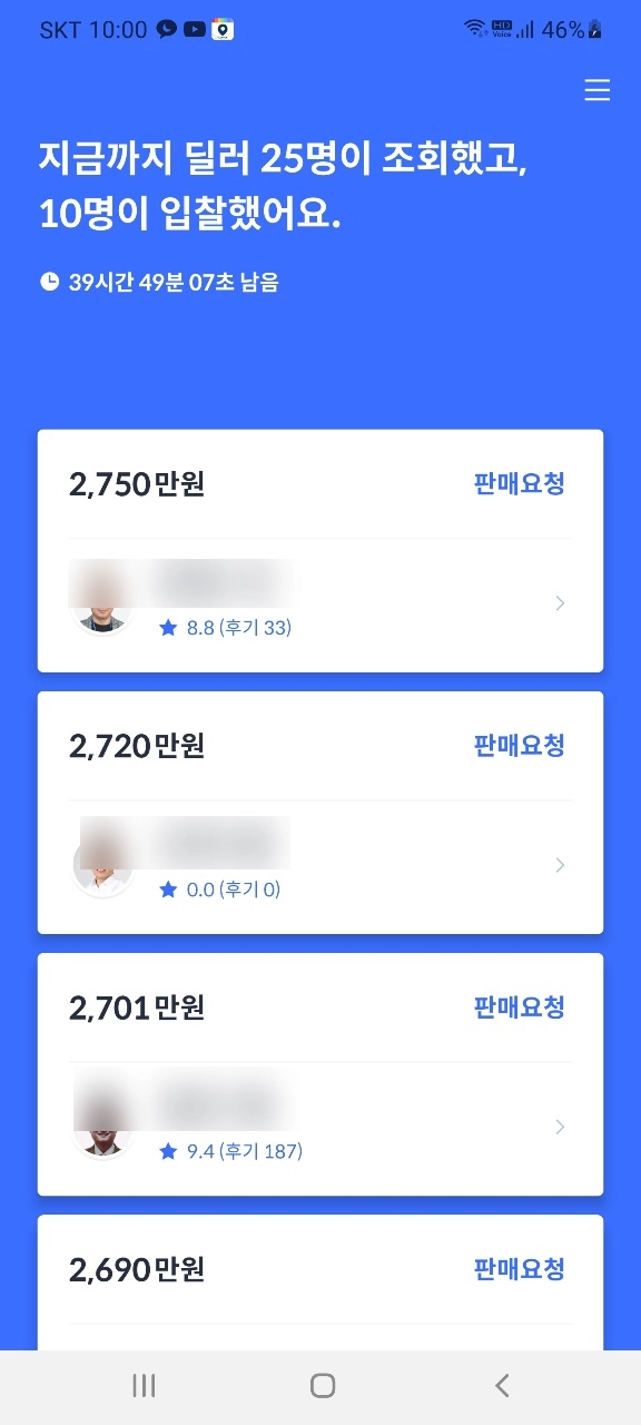 헤이딜러, 중고차 판매, 중고차 시세, 중고차 딜러, 중고차 사이트