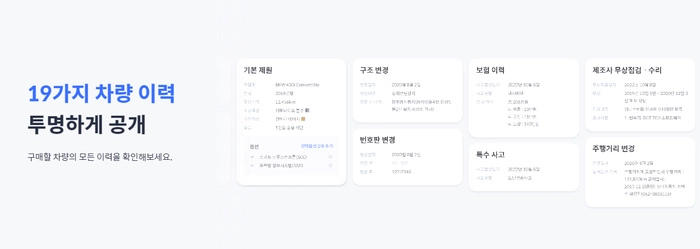 자동차세환급, 자동차보험금환급, 차보험료, 중고차판매, 헤이딜러