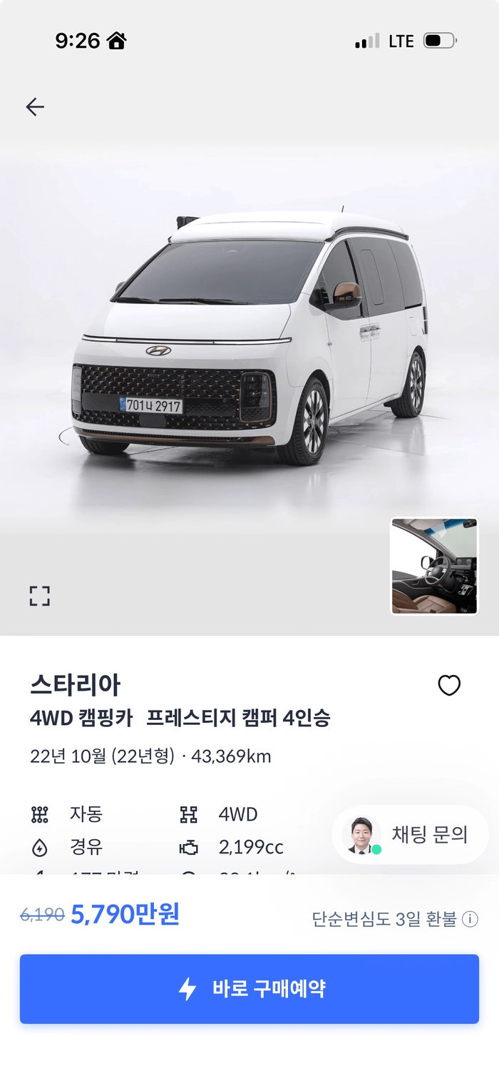 중고차 구매, 중고차 매매, 중고차 구매 후 하자, 중고차 구매하기, 중고차 구매 취소