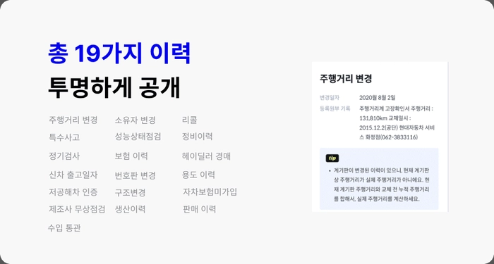 중고차 사는 법 중고차 이력
