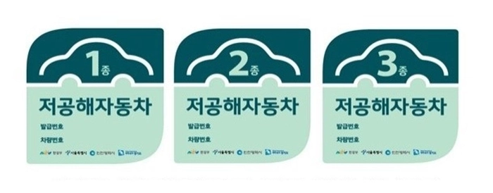 저공해차량, 저공해차량 혜택, 중고차 구매, 저공해차량 확인 방법, 헤이딜러