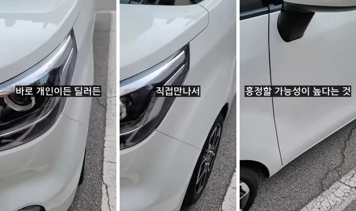 중고차 판매 흥정, 중고차 판매 네고, 중고차 판매 어려움, 유튜브 채널 1분 미만