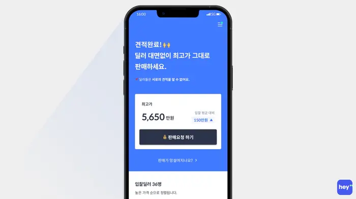 중고차 할부, 중고차 판매, 자동차담보대출, 중고차 사이트, 헤이딜러
