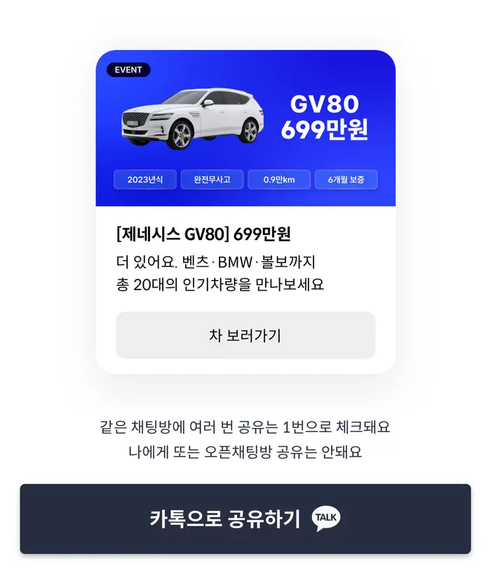 헤이딜러 이벤트, 벤츠 구매, 제네시스 구매, BMW 구매, 헤이딜러 0 하나 빼기