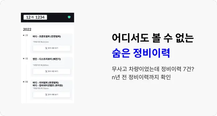 기아 모닝, 모닝 가격, 모닝 중고차, 올뉴모닝, 헤이딜러