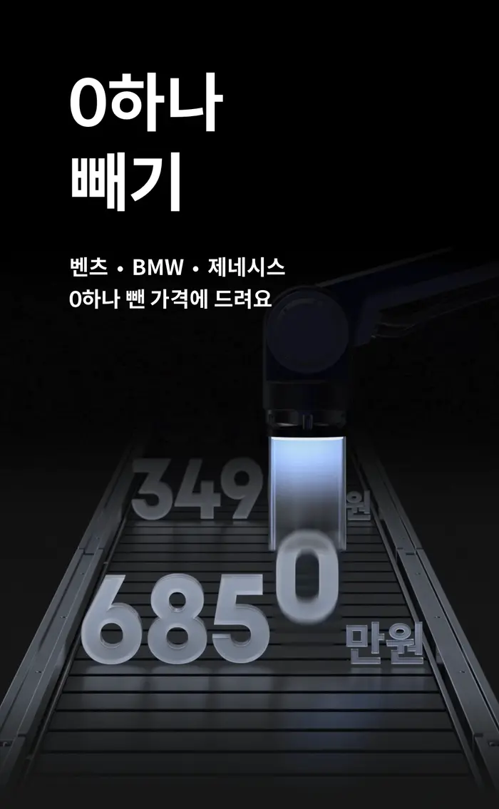 헤이딜러 이벤트, 벤츠 구매, 제네시스 구매, BMW 구매, 제네시스 가격