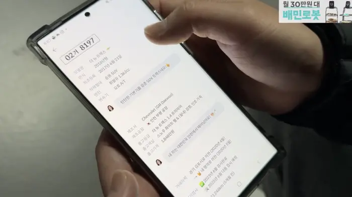 내차팔기, 중고차 판매, 중고차 시세조회, 장사의 신, 중고차 이력 조회