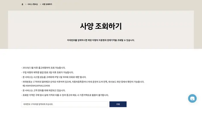 리볼트, 현대자동차, EV, 사양조회, 전기차