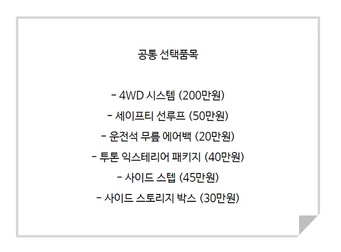 KG 모빌리티 토레스, 신형 토레스, 23년형 토레스