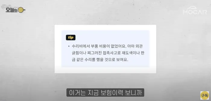 중고차 내역, 중고차 이력, 헤이딜러, 헤이딜러 중고차, 중고차 숨은 이력