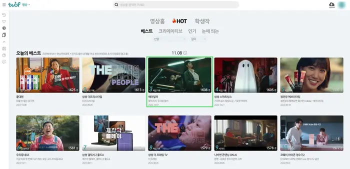 김혜수 한소희, 헤이딜러 광고 모델, 중고차 사이트, TVCF, 헤이딜러