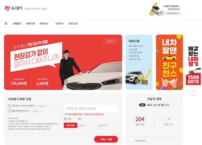 중고차 경매 사이트, 중고차 매매, 중고차 경매, 케이카, 헤이딜러