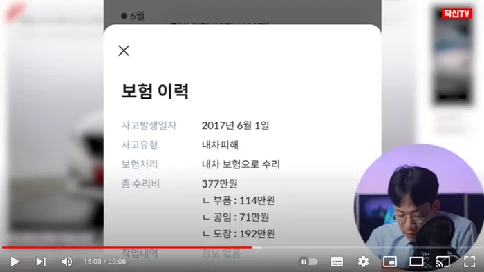 닥신, 중고차 구매, 중고차 앱, 보험 이력, 중고차 판매
