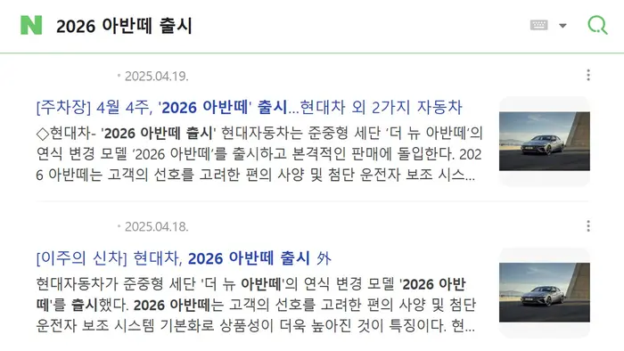 연식 변경, 페이스리프트, 부분 변경, 풀체인지, 중고차 용어
