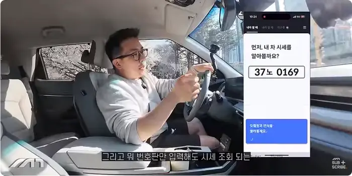 전기차 중고차로 팔 때 헤이딜러에서 번호판 입력하고 전기차 중고 시세 조회하기