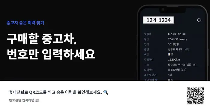 중고차 직거래, 중고차 직거래 주의사항, 중고차 가격, 헤이딜러