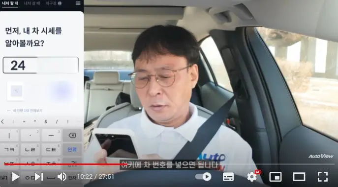 대차, 내차팔기, 중고차 가격, 중고 자동차 시세, 오토뷰
