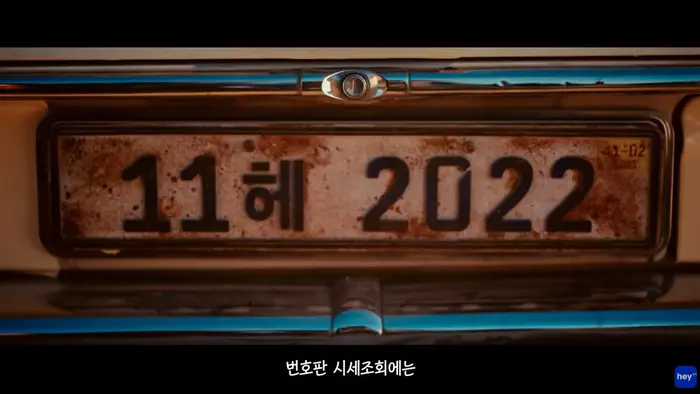 김혜수 한소희, 헤이딜러 광고 모델, 중고차 사이트, TVCF, 헤이딜러