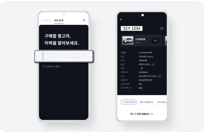 중고차 구매, 첫 차 추천, 사회초년생 첫 차, 500만원 중고차, 헤이딜러