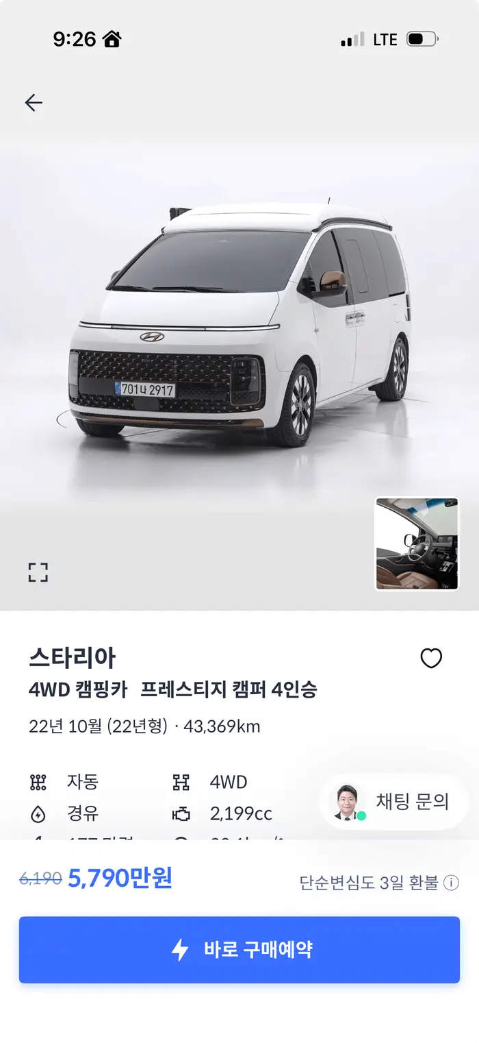 중고차 구매, 중고차 매매, 중고차 구매 후 하자, 중고차 구매하기, 중고차 구매 취소