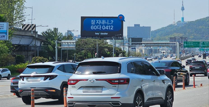 헤이딜러 광고에 나온 60다0412, 차번호 조회해보니 진짜?