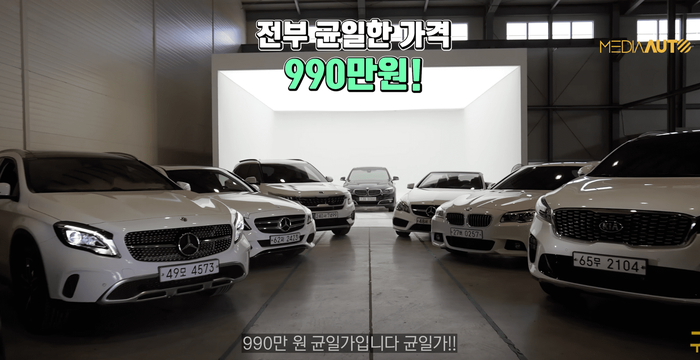 [중고차숨은이력찾기 런칭 기념] 벤츠/BMW/기아 SUV 헤이딜러 990만원 이벤트! with 미디어오토