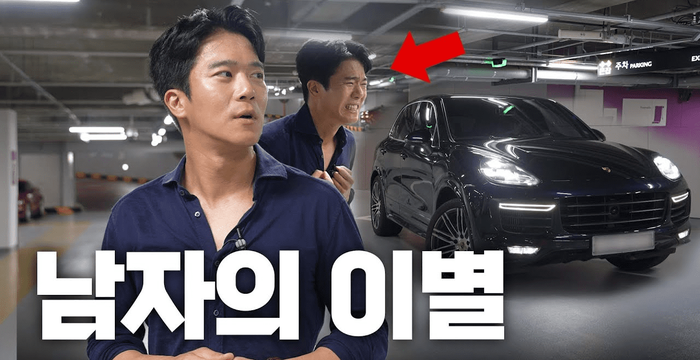 하석진 포르쉐 카이엔 얼마에 팔렸을까? (ft. 48시간 경매)