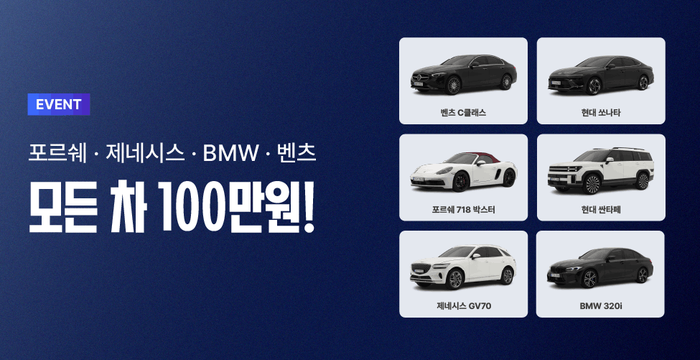헤이딜러 이벤트: [차걸고 눈싸움] 헤이딜러 eye를 이기면 포르쉐를 100만원에 드려요
