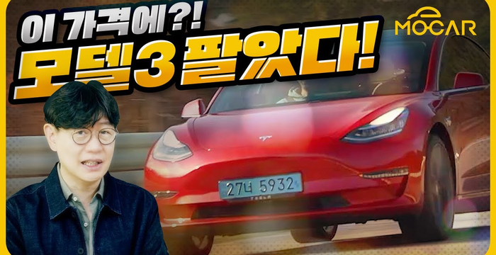 모카 김한용이 헤이딜러 제로로 테슬라 모델3 중고 판매한 후기!