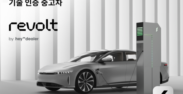 중고 전기차 전문 플랫폼, 리볼트 출시
