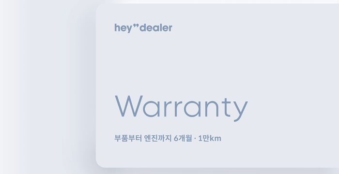 내차팔기부터 구매까지! 원스톱 중고차 거래 방법