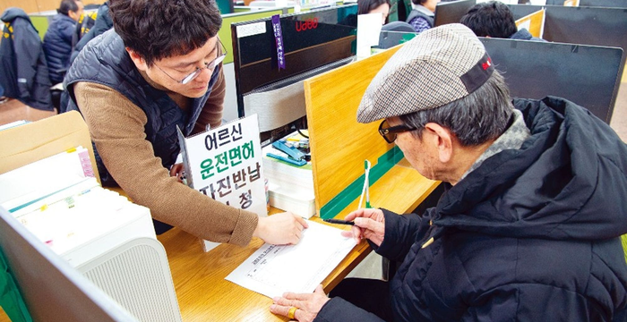 만 70세 이상 고령운전자, 운전면허 반납 제도 알아보기