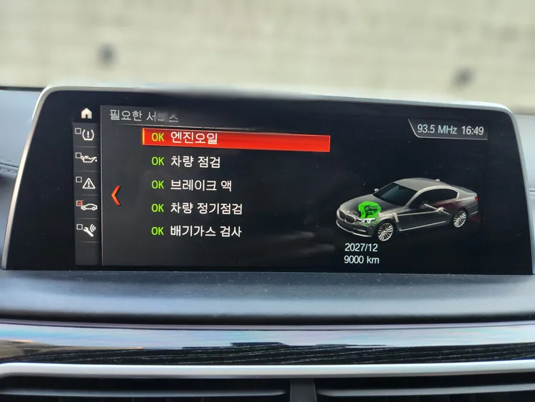 BMW 7 Series (G11) 24