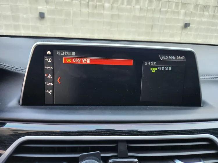 BMW 7 Series (G11) 25