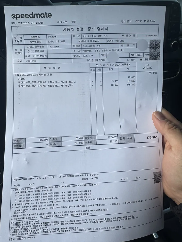 Hyundai Kona 30